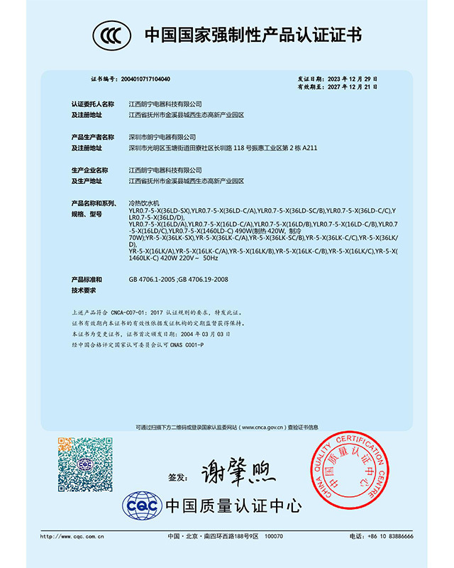產(chǎn)品認(rèn)證證書_3C證書中文版